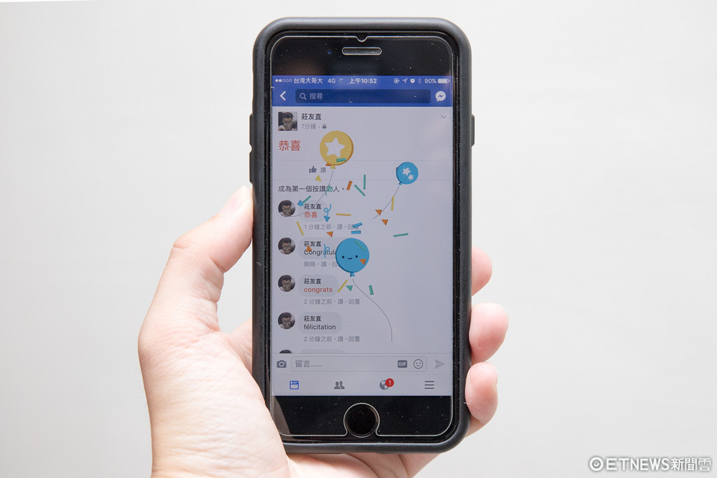 不仅爱心！Facebook输入「恭喜」，就有气球大喷发