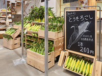 極簡市場風　MUJI首家蔬果店東京開幕