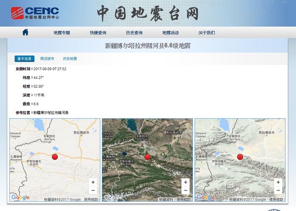 ▲新疆今早傳出規模6.6強震。。（圖／翻攝中國地震台網）