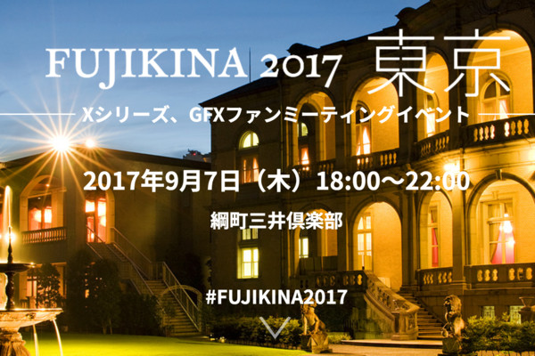 富士将于9/7举办发表会，X-E3微单、X80类单反有谱？