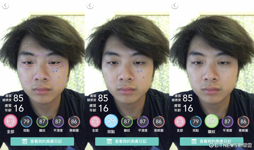 《玩美彩妝》App推肌膚檢測功能結果根本是逆齡神器啊！（圖／記者莊友直攝）
