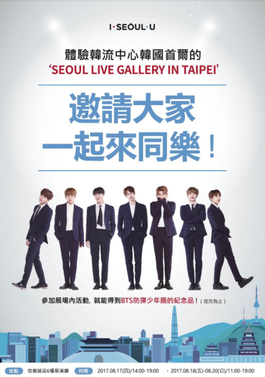 ▲SEOUL LIVE GALLERY IN TAIPEI。（圖／業者提供）