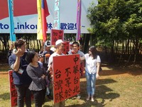 我們就是中華台北隊！　拔菜總部林口選手村舉旗抗議