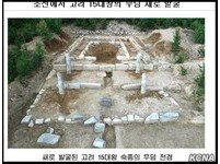 北韓挖出「高麗15代王肅宗」皇陵　墓室由花崗岩砌成