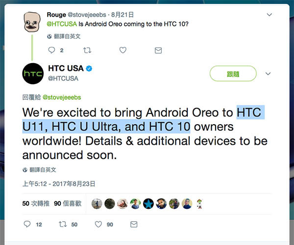 HTC宣布U11、U Ultra、10将抢先吃「OREO」操作系统