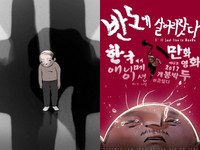 撞見退休教授性侵女學生　南韓「限制級動畫」國際爆紅