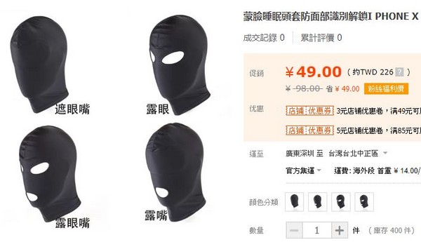 别担心金城武捡到手机　新款iPhone脸部辨识没这么弱