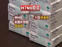 國光生技：8月做出H7N9疫苗　每月產量300萬劑