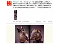 法商將「贈」中國鼠、兔銅首　傳言龍首藏身台灣