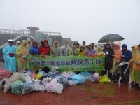 合歡山雪季後淨山活動　160名志工清出400公斤垃圾