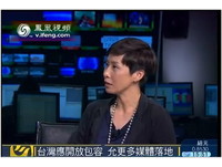 引進陸媒說　閭丘露薇：台灣不是對外宣稱言論自由？