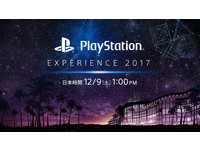 新作大出籠？PlayStation年度盛會PSX即將於本週末舉辦