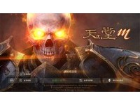 《天堂M》驚見「台灣特別版」玩家爆氣　官方急改回韓版數值