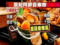 燒肉粽　新光三越40元亞都麗緻坊每顆200元