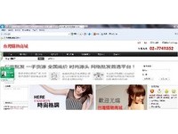 中國「海淘族」購遍全球　日韓市場成新寵　