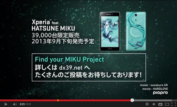 限量3.9万台!Sony SO-04E Xperia A初音版9月