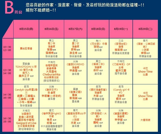 航海王大型乔巴帽成cosplay最爱,航海王扑克牌限量特卖99元,任高清图片