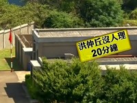 軍檢赴269旅禁閉室重建現場　洪仲丘家屬律師將出席