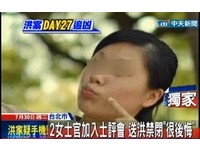 投贊成票原由曝光？　2女士官送洪禁閉懊悔又自責