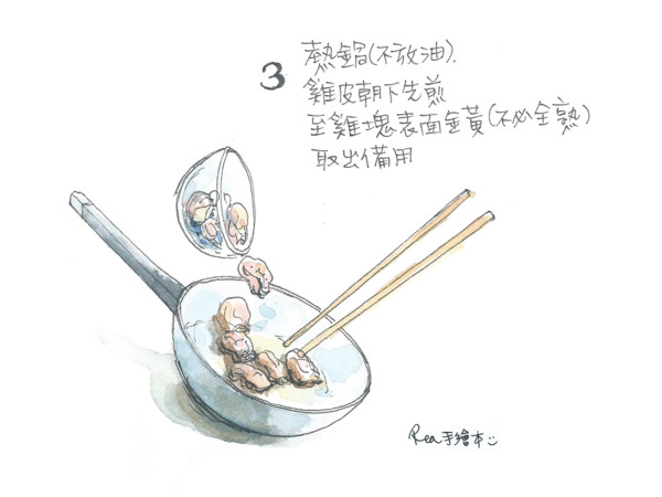▲三杯菇菇雞手繪食譜。(圖／【Rea手繪本】提供，請勿隨意翻拍，以免侵權。)