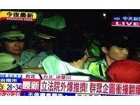 核四公投之爭！陳為廷、蔡丁貴率眾拆立院牆　警眼流血