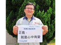 台灣站起來／街頭正義推手　三陽：做社會需要的企業