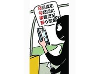 文青毒販藏頭詩「馬勾接吾」　「豬一樣的隊友」看嚨無