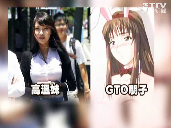 配图「高温爆<em>扣妹</em>」太抢戏!网友求神Z9解答:是