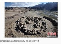 15枚石象徵半月！新疆2500年前「拜火教」遺址現蹤