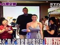 NBA／熱火隊「鳥人」是台灣女婿！　台美混血辣妻吸睛