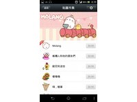 APP01／「WeChat」貼圖市集新增貼圖 Molang兔可愛上架