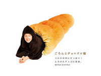 麵包不只能吃還能躺，日本的KUSO創意又一樁