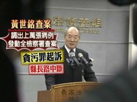 都有政治潔癖！20年交情「馬特務」黃世銘掀監聽風暴