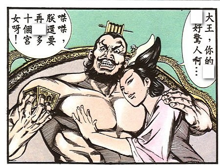 铡王金平换9.2%共识马英九:为无权势年轻人争垃圾漫画图片