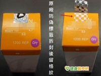 水貨四竄！　電波拉皮有防偽標籤
