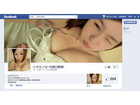 G奶辣妹顏珛聿網賣減肥藥　遭查竟含壯陽藥成分