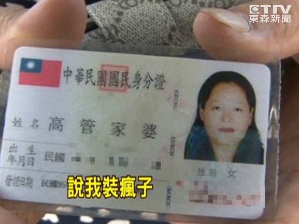 小贼偷到「管家婆」被抓包 员警傻眼直呼不信