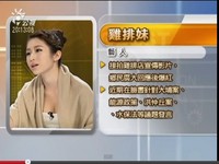 看齊五月天藉吉他傳訴求　雞排妹：我靠我的胸部