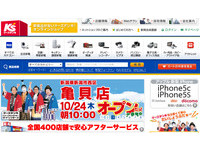 「顧客非至上、不用太勤奮」日電器行K's逆向操作