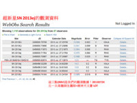 搶先全球！北一女拍到超新星SN 2013ej爆發