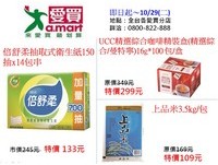 愛買好康資訊　運動防風外套省100元