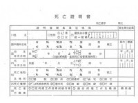 長期加班好累　男竟偽造母死亡證明書請5天喪假
