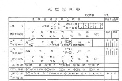 长期加班好累 男竟伪造母死亡证明书请5天丧假