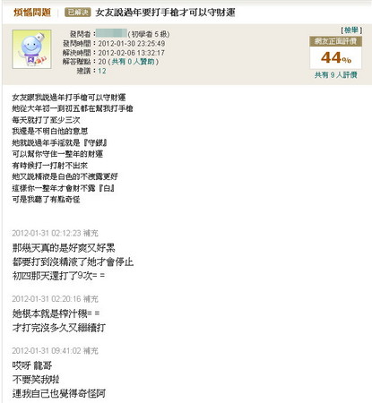 d43646 男知識+問「我劈腿了」　正牌女友解答：留你全屍《ETtoday 新聞雲》