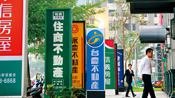 「前11月房仲家數萎縮5%」的圖片搜尋結果