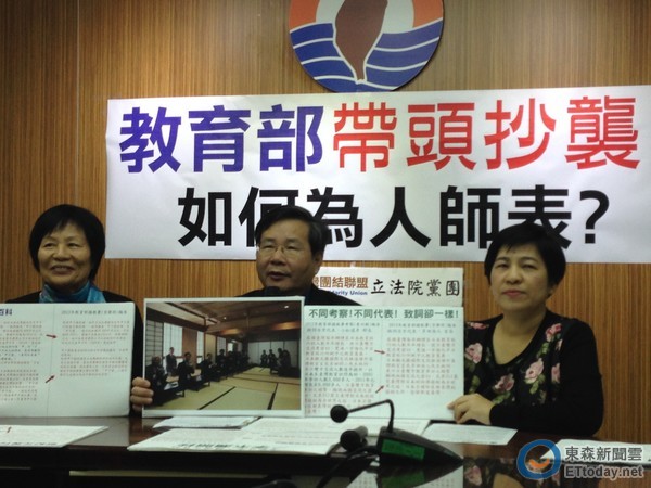 考察目的、心得全抄袭 台联:教育部教坏学生 | 