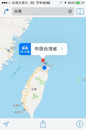 苹果新系统地图标「中国台湾省」 网友超怒:矮化国格