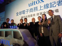 uitox全球電商集團上線　布局全球200大都會