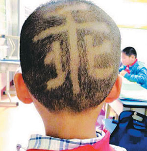 6岁男童后脑有「乖」字 全靠神手妈换40种拉风发型