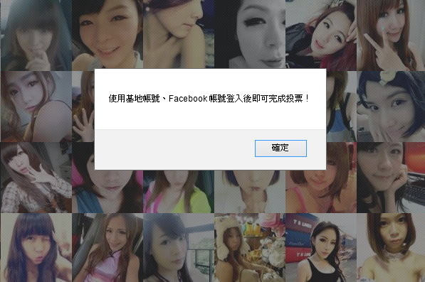 「她,我可以」<em>脸书正妹墙</em>开张 谁怕无名消失?